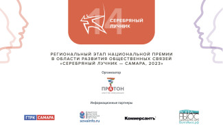 Видео церемонии награждения победителей регионального этапа Национальной Премии "Серебряный Лучник"