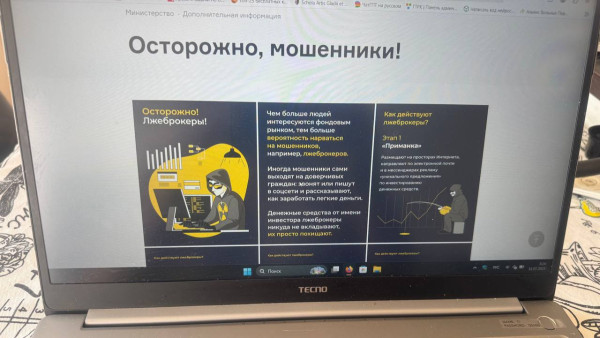 В Самарской области 45-летний инвестор перевёл мошенникам более 1 млн рублей