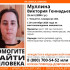 В Тольятти пропала 25-летняя Виктория Муллина в светло-розовой куртке