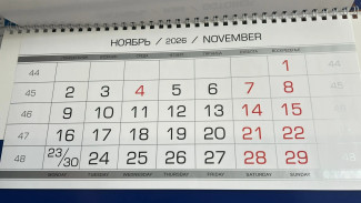 Две короткие рабочие недели ждут самарцев во втором полугодии 2026 года