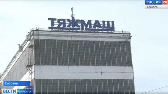 Самарцам рассказали, чем «Тяжмаш» живет сегодня 