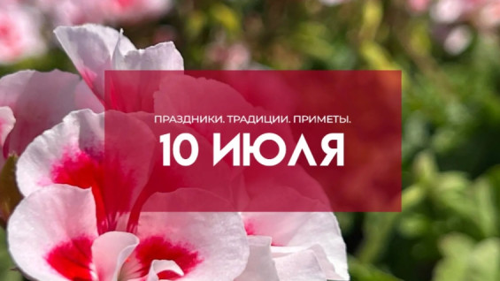 Самый страшный грех! Что запрещено в День Самсона Странноприимца 10 июля 2026