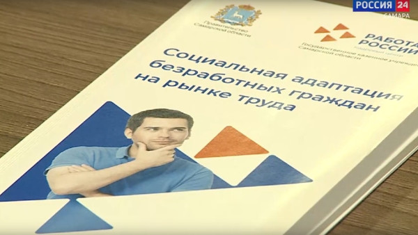 Стало известно о реализуемой в регионе помощи в трудоустройстве участников СВО 