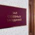 Самарский суд отказал в смягчении приговора убийце таксистов