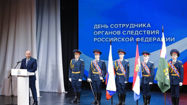 Губернатор Вячеслав Федорищев поздравил самарских следователей с профессиональным праздником 