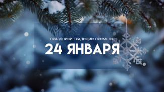В Федосеев день 24 января не произносите это, чтобы уберечь дом от нечести