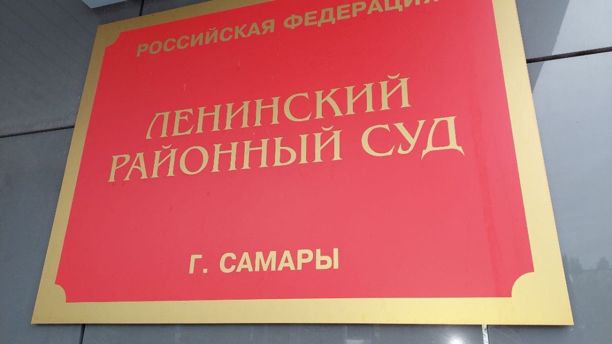 В Самаре суд отказал уволенному экс-чиновнику в восстановлении на работе –  Новости Самары и Самарской области – ГТРК Самара