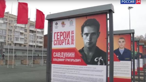 На площади Куйбышева в Самаре открылась выставка, посвященная «героям спорта на войне» 