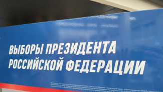 «Это важно для будущего нашей страны» - ветераны СВО и их близкие проголосовали на выборах Президента РФ 
