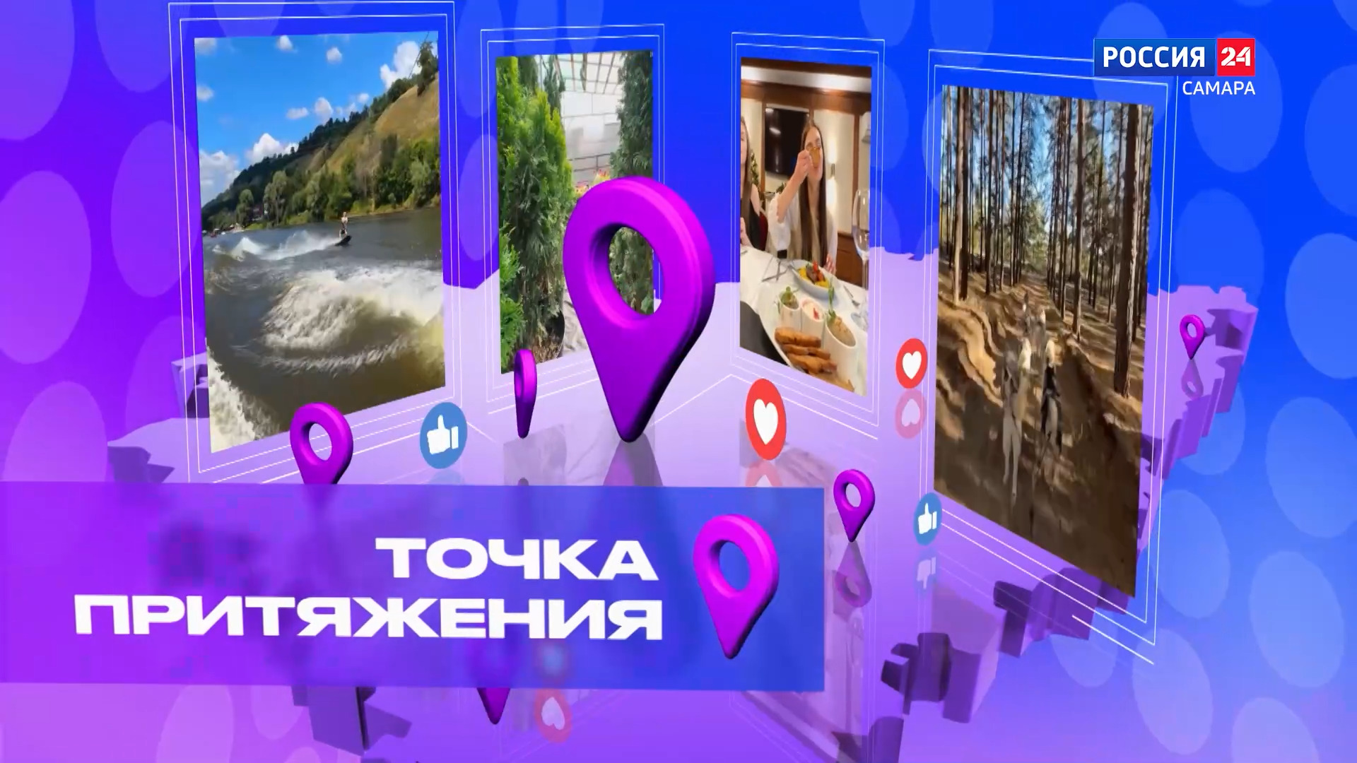 Точка притяжения