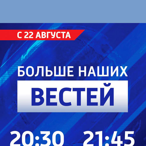 Вести самара. Вести Самара Россия 1. Россия 24. Вести Самара сегодняшний.