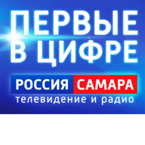Акции гтрк. Россия Самара ТВ. Россия 1 Самара. Россия 1 Самара реклама.