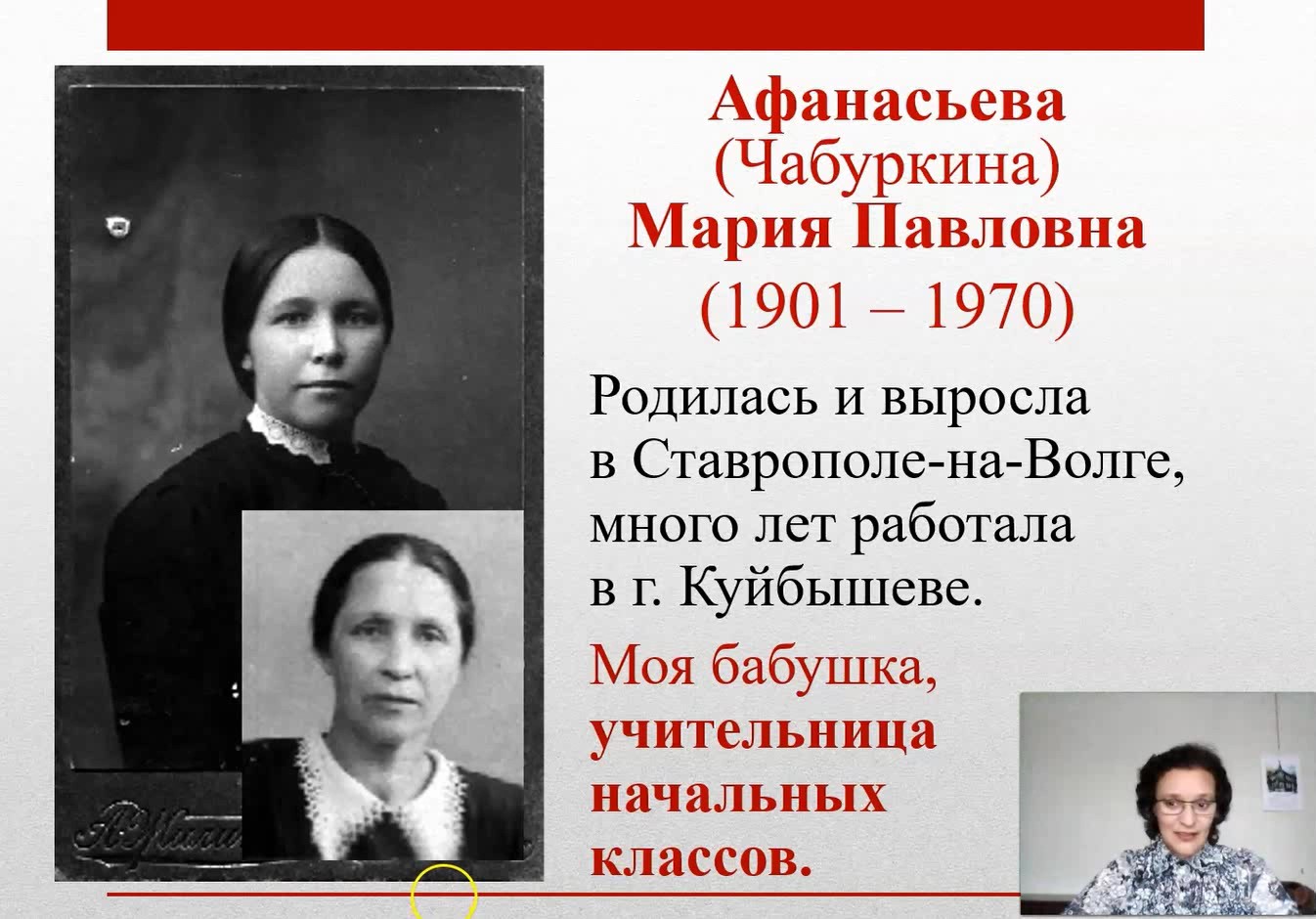 Афанасьева Мария Павловна