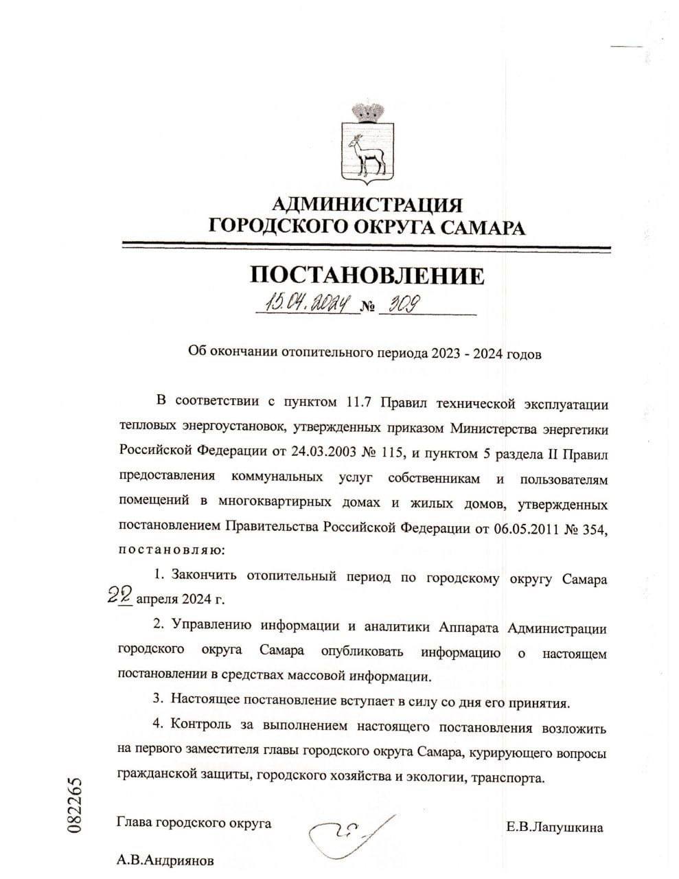 В Самаре отопительный сезон завершится 22 апреля – Новости Самары и  Самарской области – ГТРК Самара