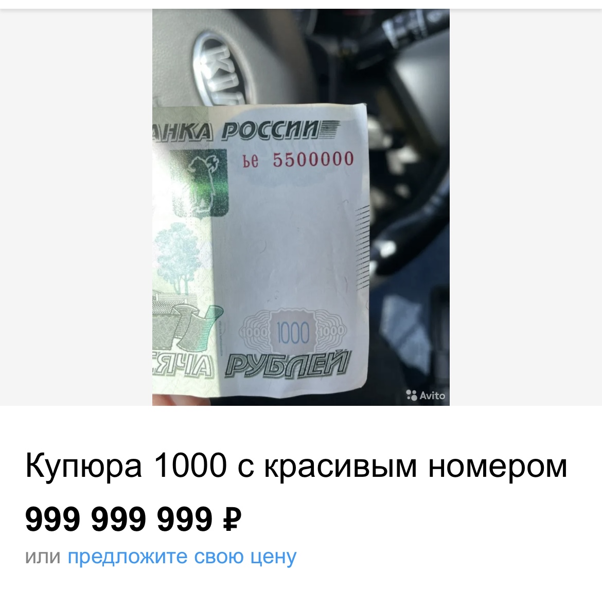 В Самаре продают тысячную купюру за 999 999 999 рублей – Новости Самары и  Самарской области – ГТРК Самара