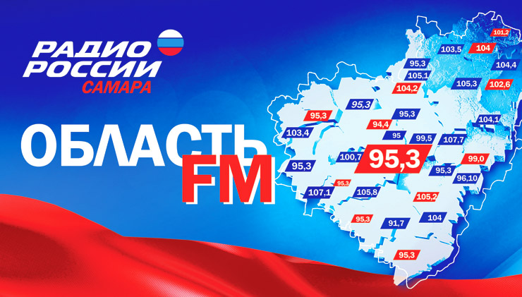 Радио России Ведущие Фото Фамилии