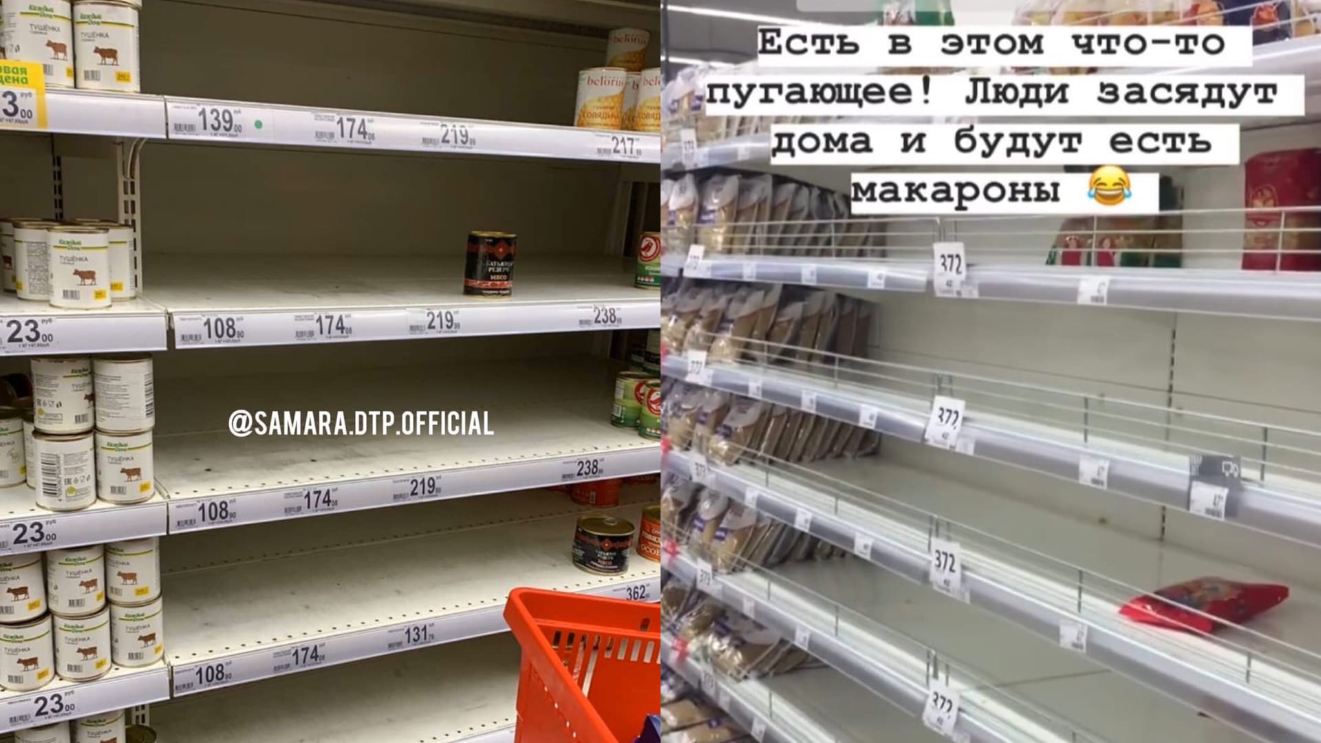 В Самаре жители скупают продукты в супермаркетах – Новости Самары и  Самарской области – ГТРК Самара