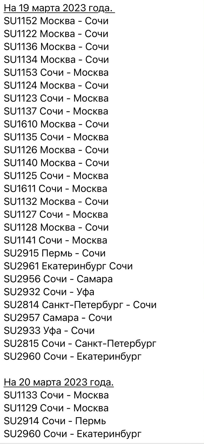 В Самаре отменили все рейсы до Сочи 19 и 20 марта 2023 года – Новости  Самары и Самарской области – ГТРК Самара