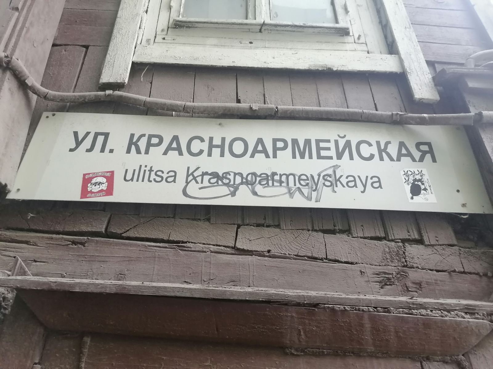 Самара ул Красноармейская 66