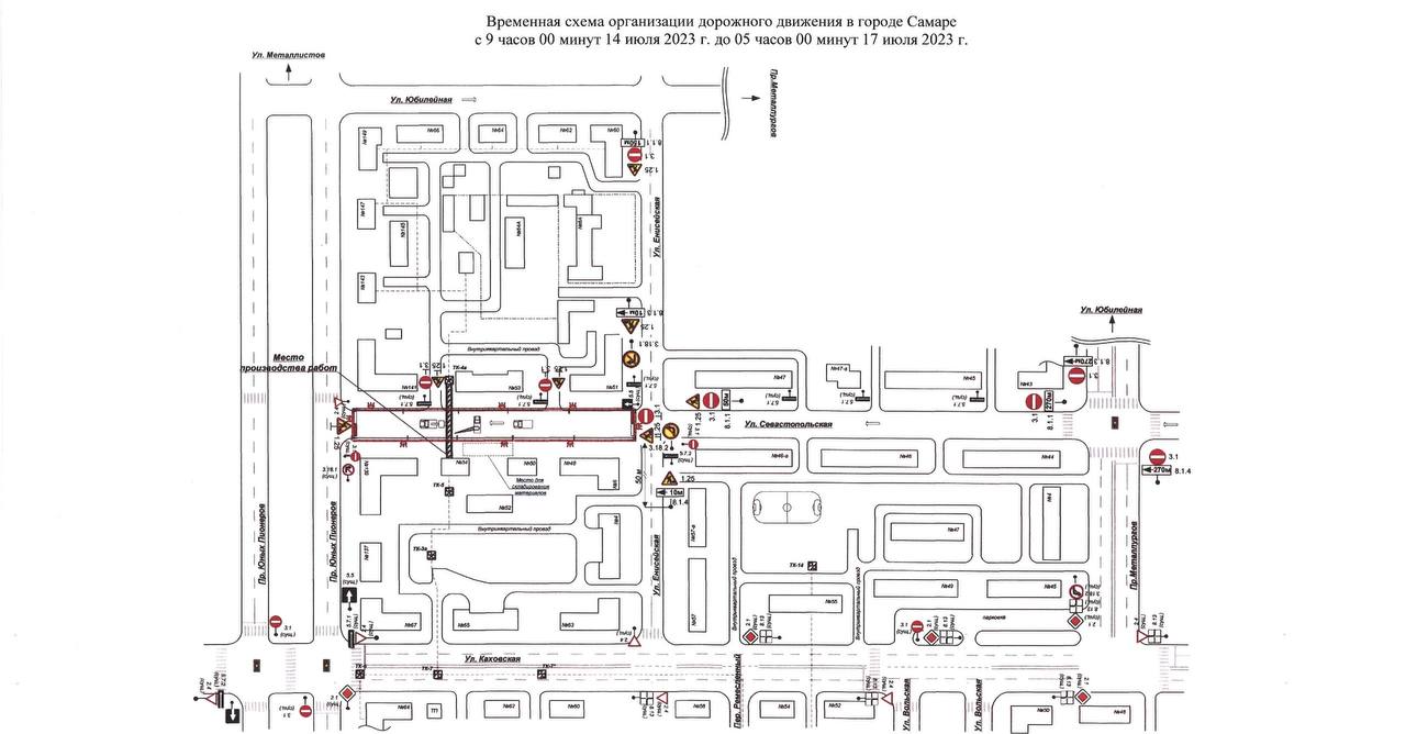В Самаре по улице Севастопольской запретили проезд автомобилей – Новости  Самары и Самарской области – ГТРК Самара