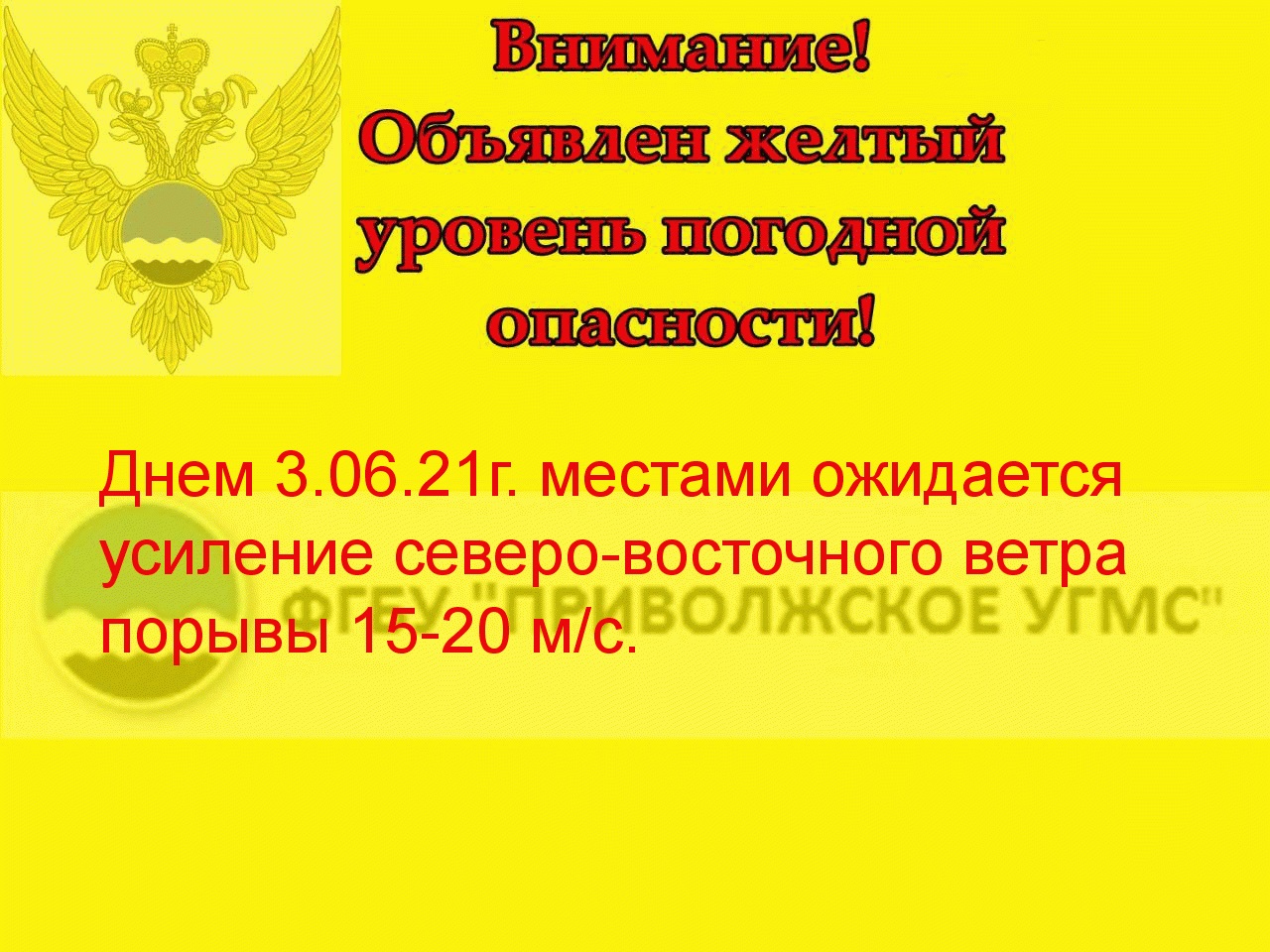 В Самарской области 3 июня ожидается шквалистый ветер с порывами до 20  метров в секунду – Новости Самары и Самарской области – ГТРК Самара