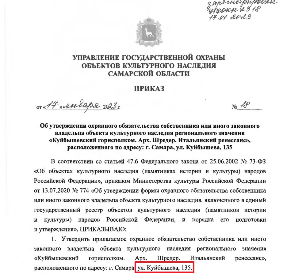 Администрацию Самары на ул. Куйбышева, 135 взяли под охрану – Новости  Самары и Самарской области – ГТРК Самара