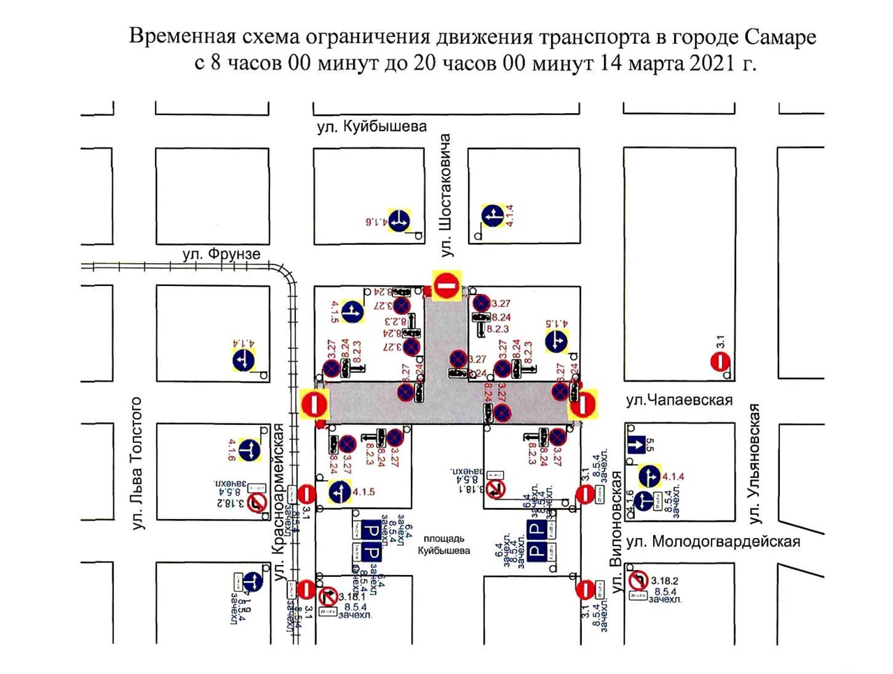 Схема трибун на площади куйбышева