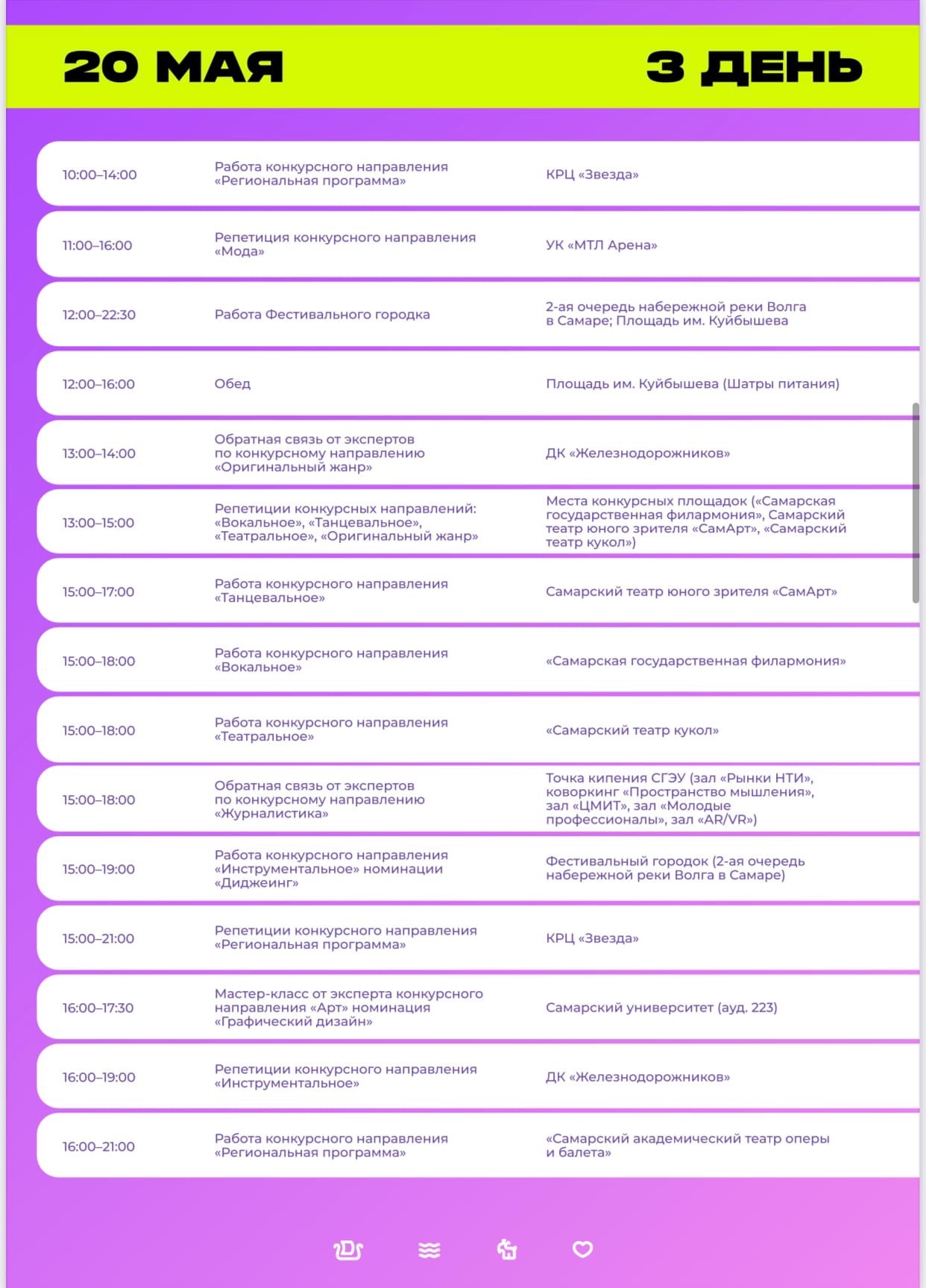 Время программа на сегодня самара. Программа Студвесны 2022. Самара программа. Программа полная Самара. 21-05-2022 21 Мая в Самаре в Фестивальном Городке на площади Куйбышева.