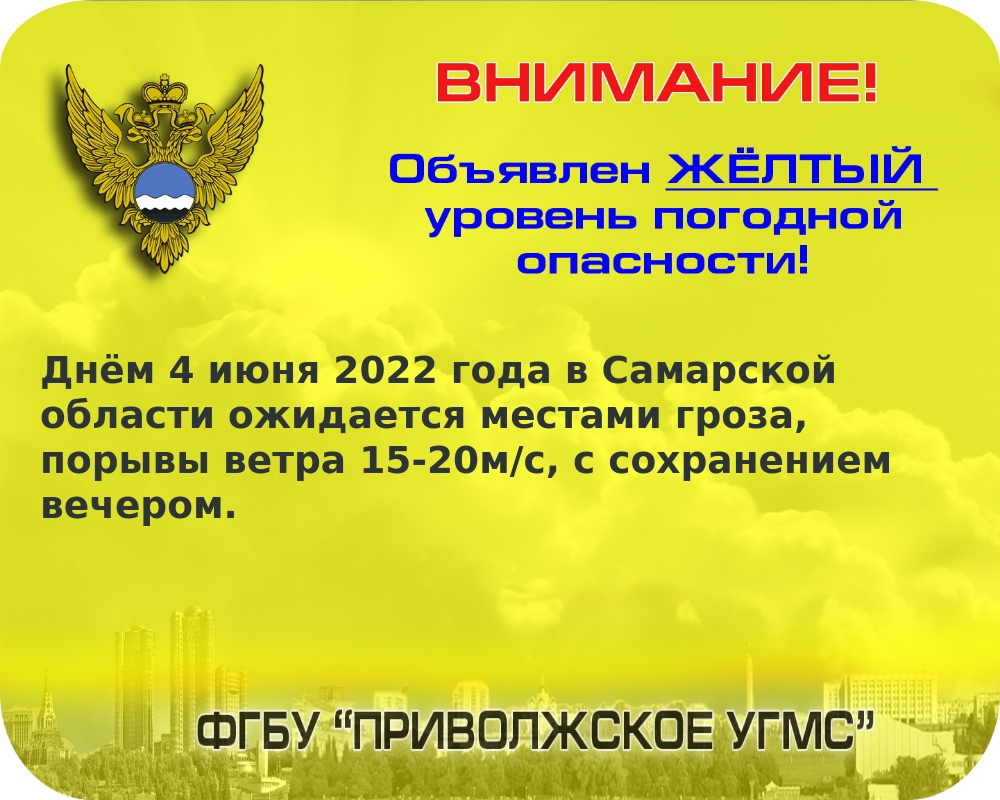 Гроза и порывистый ветер: в Самаре объявили новую опасность – Новости Самары  и Самарской области – ГТРК Самара