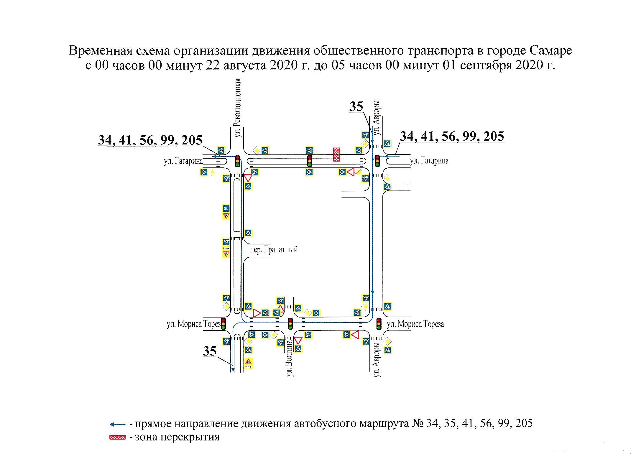 67 схема маршрута самара