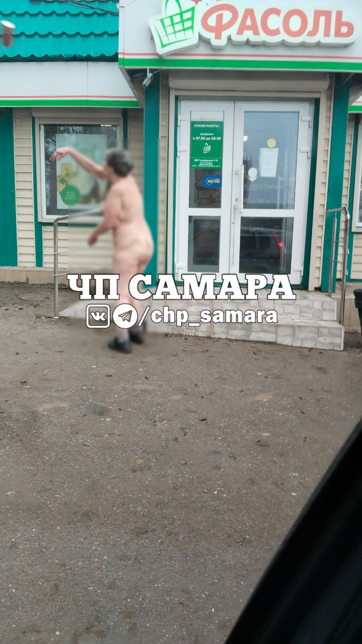 В Самаре абсолютно голая и агрессивная женщина пришла в магазин – Новости  Самары и Самарской области – ГТРК Самара