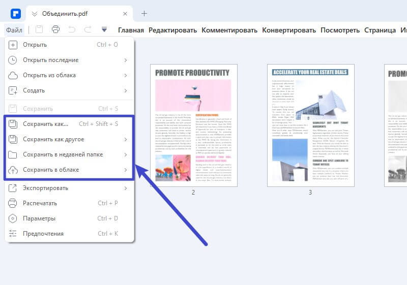 Как объединить несколько PDF файлов в один документ - YouTube