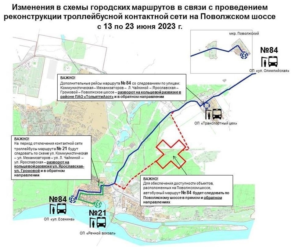 Маршрут 13 троллейбуса тольятти схема движения на карте