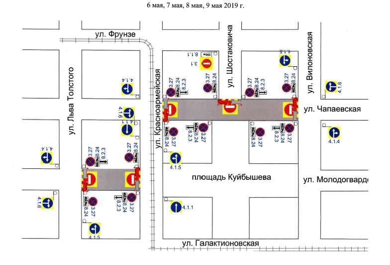 Схема движения транспорта. Перекрытие дорог в Самаре 9 мая. Площадь Куйбышева в Самаре схема. Перекрытие дорог площадь Куйбышева. Перекрытие дорог в Самаре площадь Куйбышева.